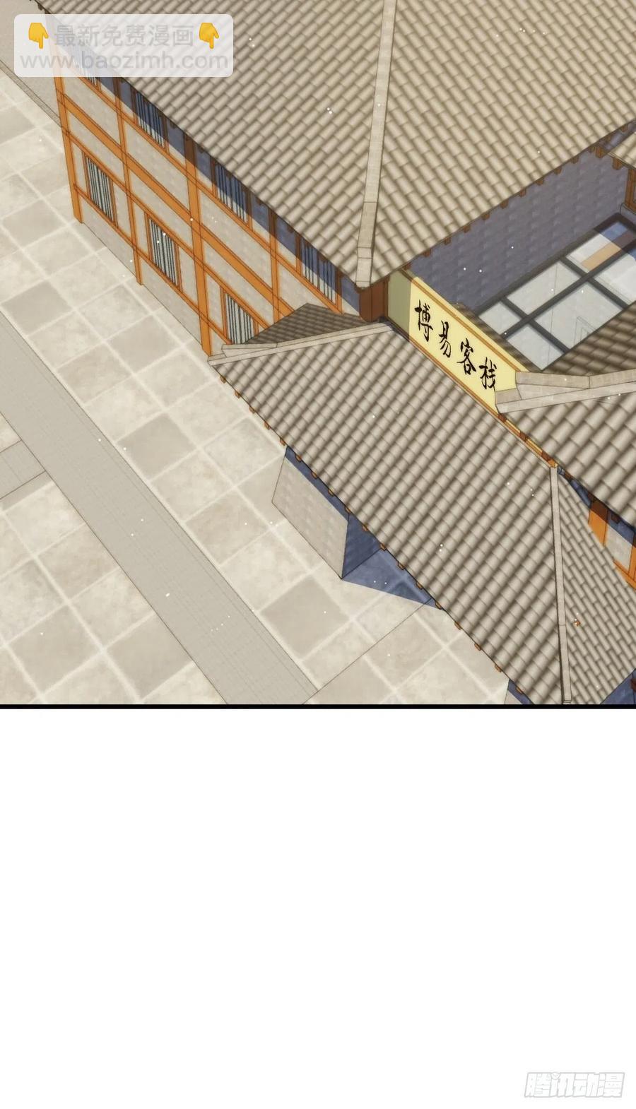 萬人之上 - 第98話  搶親行動(1/2) - 3