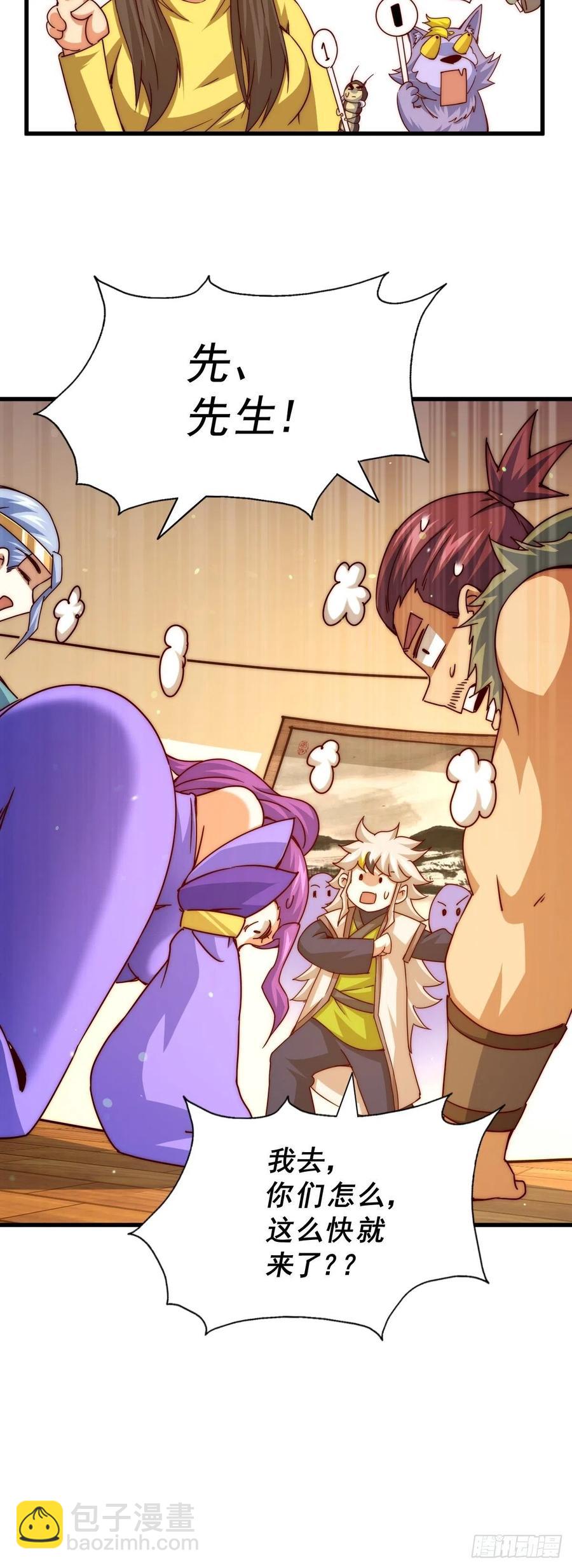 萬人之上 - 第98話  搶親行動(1/2) - 4