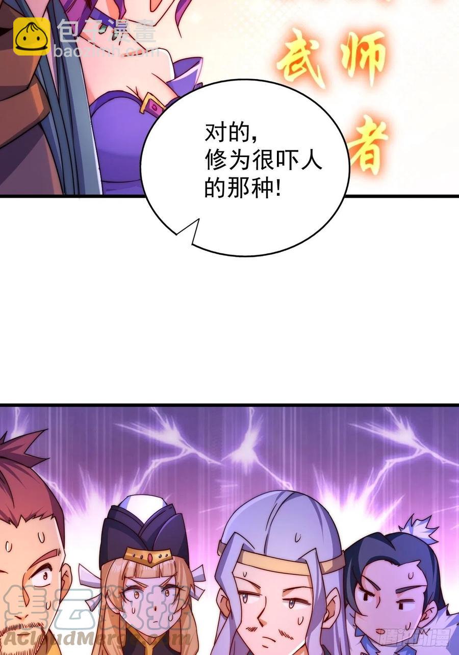 萬人之上 - 第98話  搶親行動(2/2) - 4