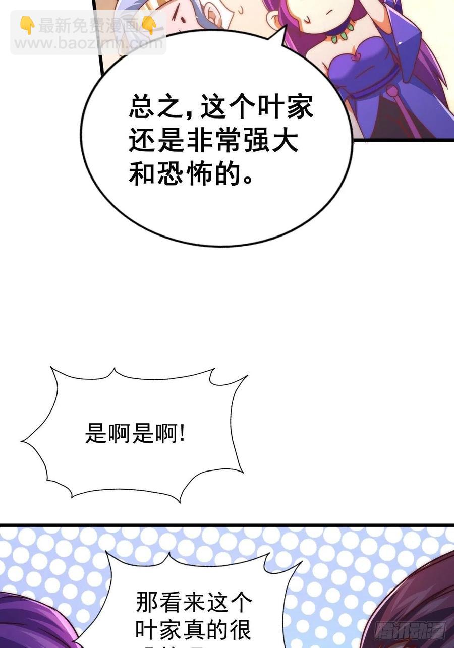 萬人之上 - 第98話  搶親行動(2/2) - 3