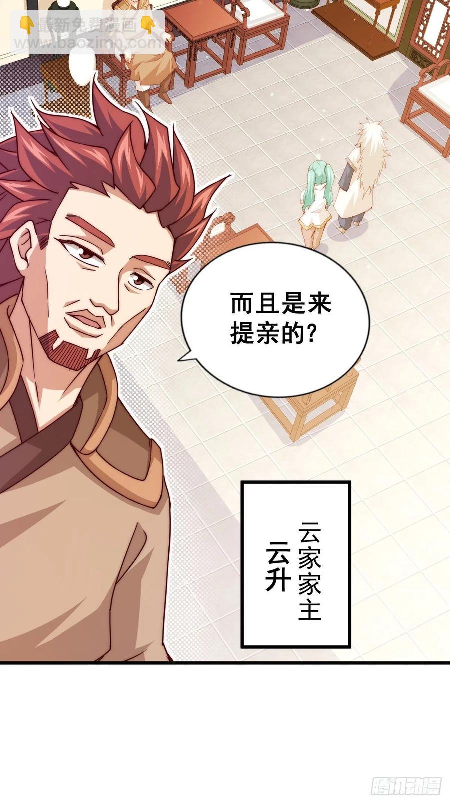 萬人之上 - 第98話  搶親行動(1/2) - 6