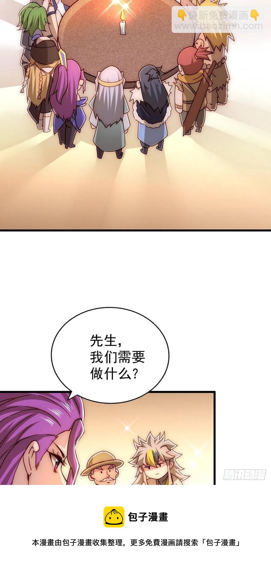 萬人之上 - 第98話  搶親行動(2/2) - 4