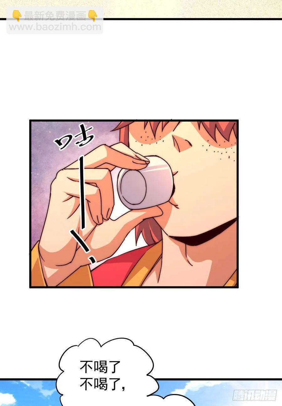 萬人之上 - 第100話 美嬌娘髏本偉(1/2) - 2