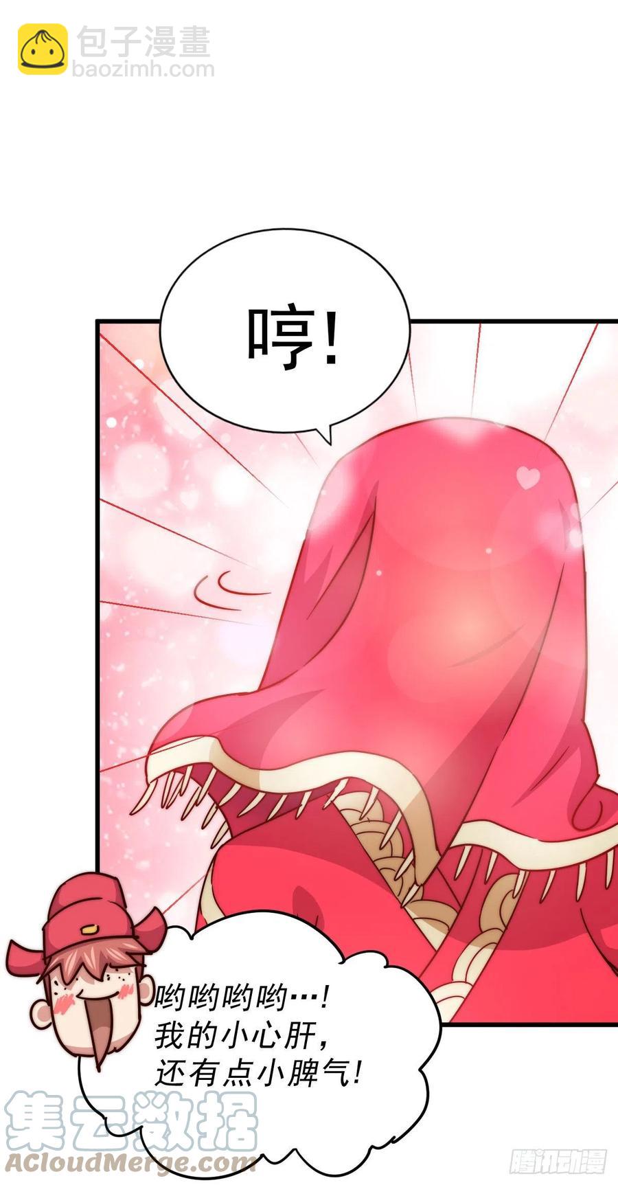 萬人之上 - 第100話 美嬌娘髏本偉(1/2) - 6