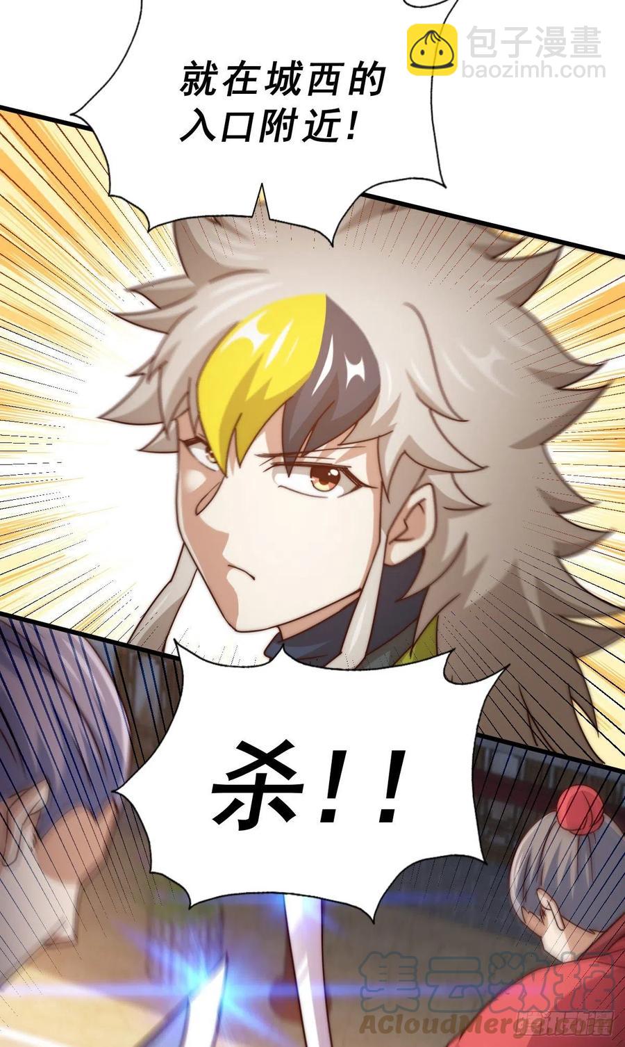 萬人之上 - 第100話 美嬌娘髏本偉(1/2) - 7