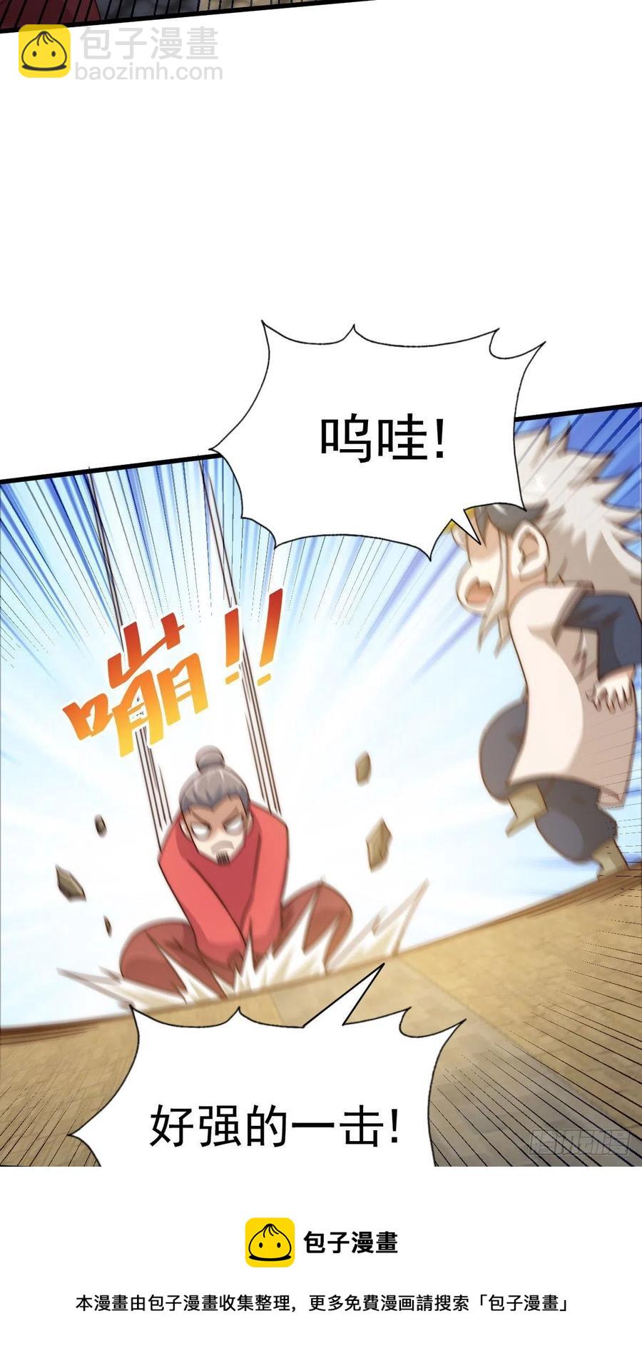 萬人之上 - 第100話 美嬌娘髏本偉(1/2) - 1