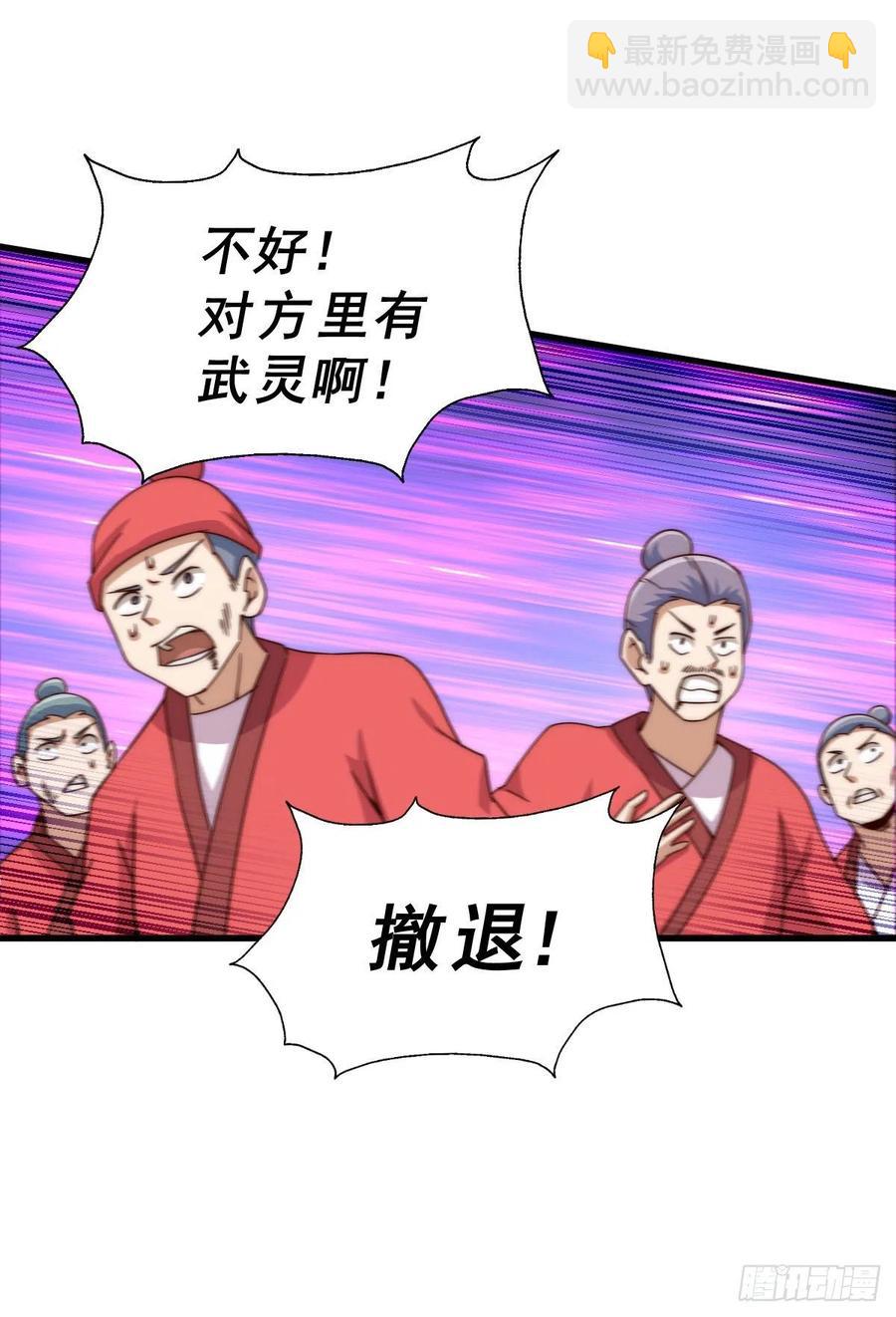 萬人之上 - 第100話 美嬌娘髏本偉(1/2) - 7