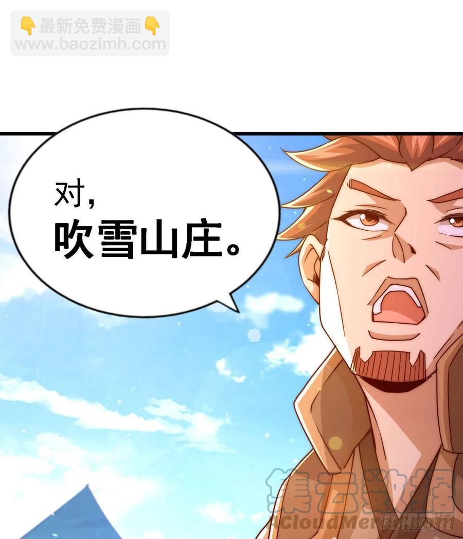 萬人之上 - 第100話 美嬌娘髏本偉(2/2) - 2