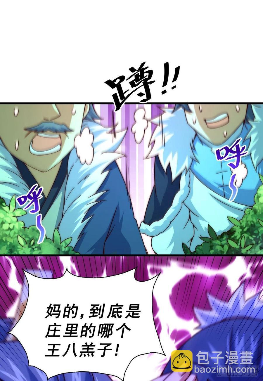 萬人之上 - 第100話 美嬌娘髏本偉(2/2) - 2