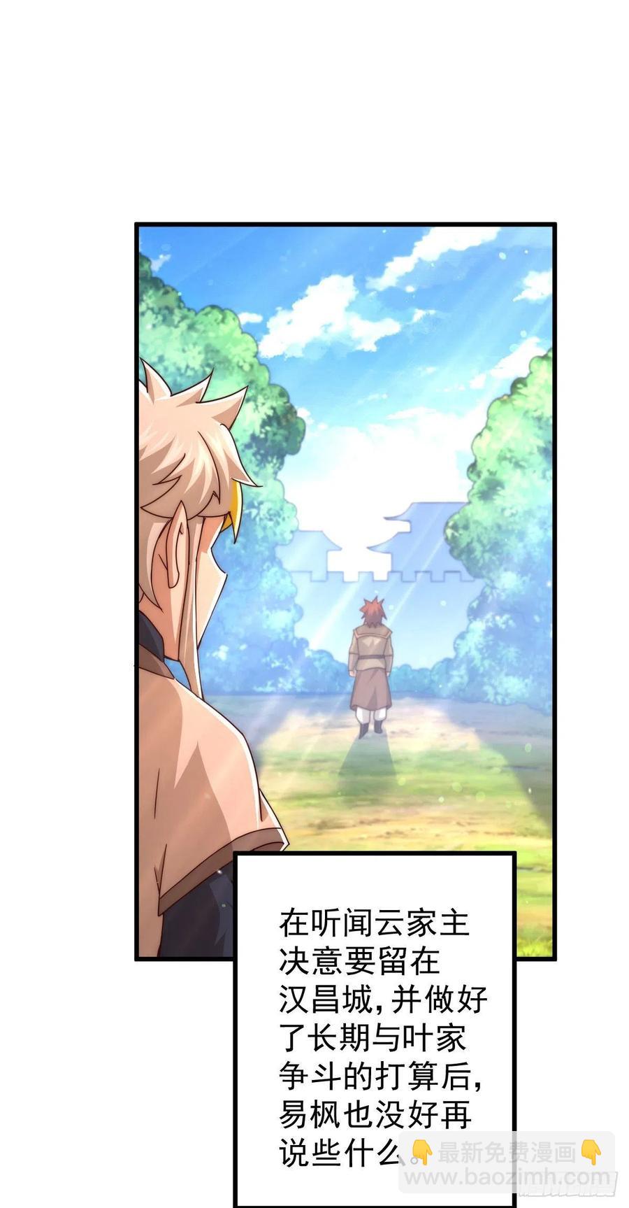 萬人之上 - 第100話 美嬌娘髏本偉(2/2) - 1