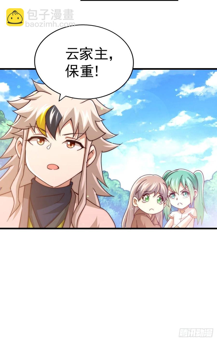 萬人之上 - 第100話 美嬌娘髏本偉(2/2) - 2