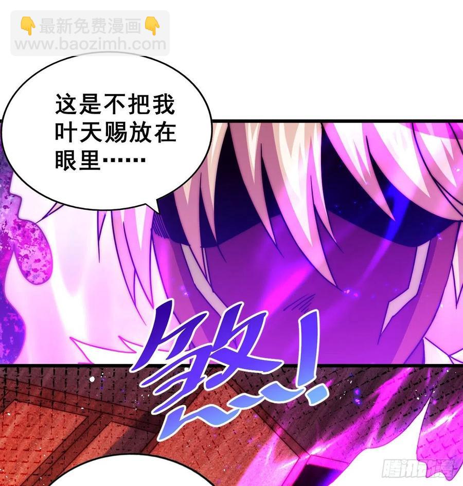 萬人之上 - 第100話 美嬌娘髏本偉(2/2) - 1