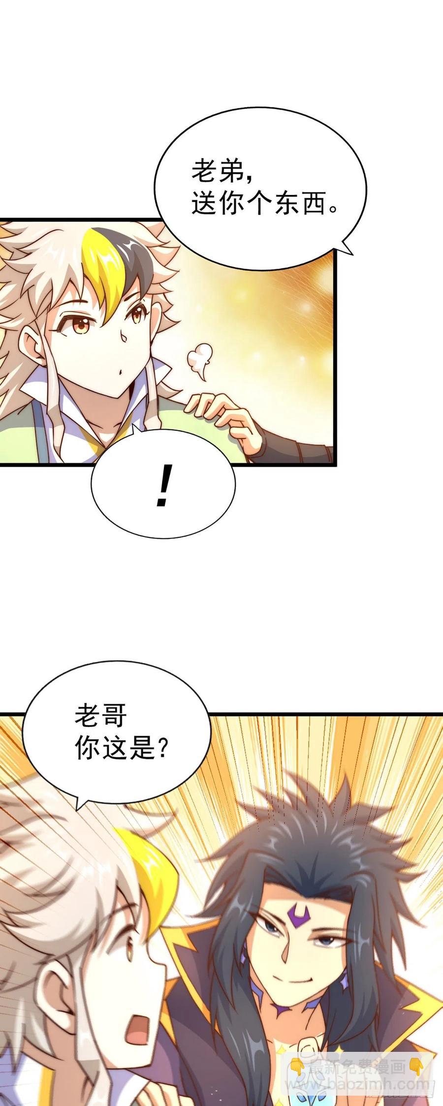 萬人之上 - 第103話 本渣男也想要 - 5