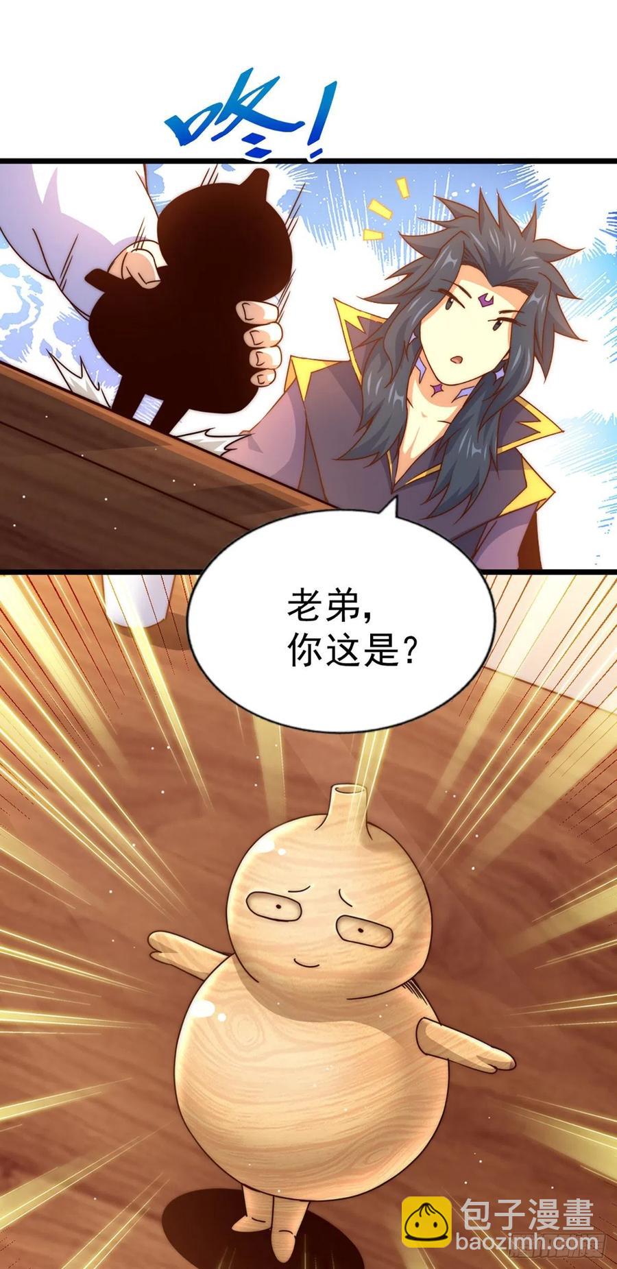 萬人之上 - 第103話 本渣男也想要 - 2