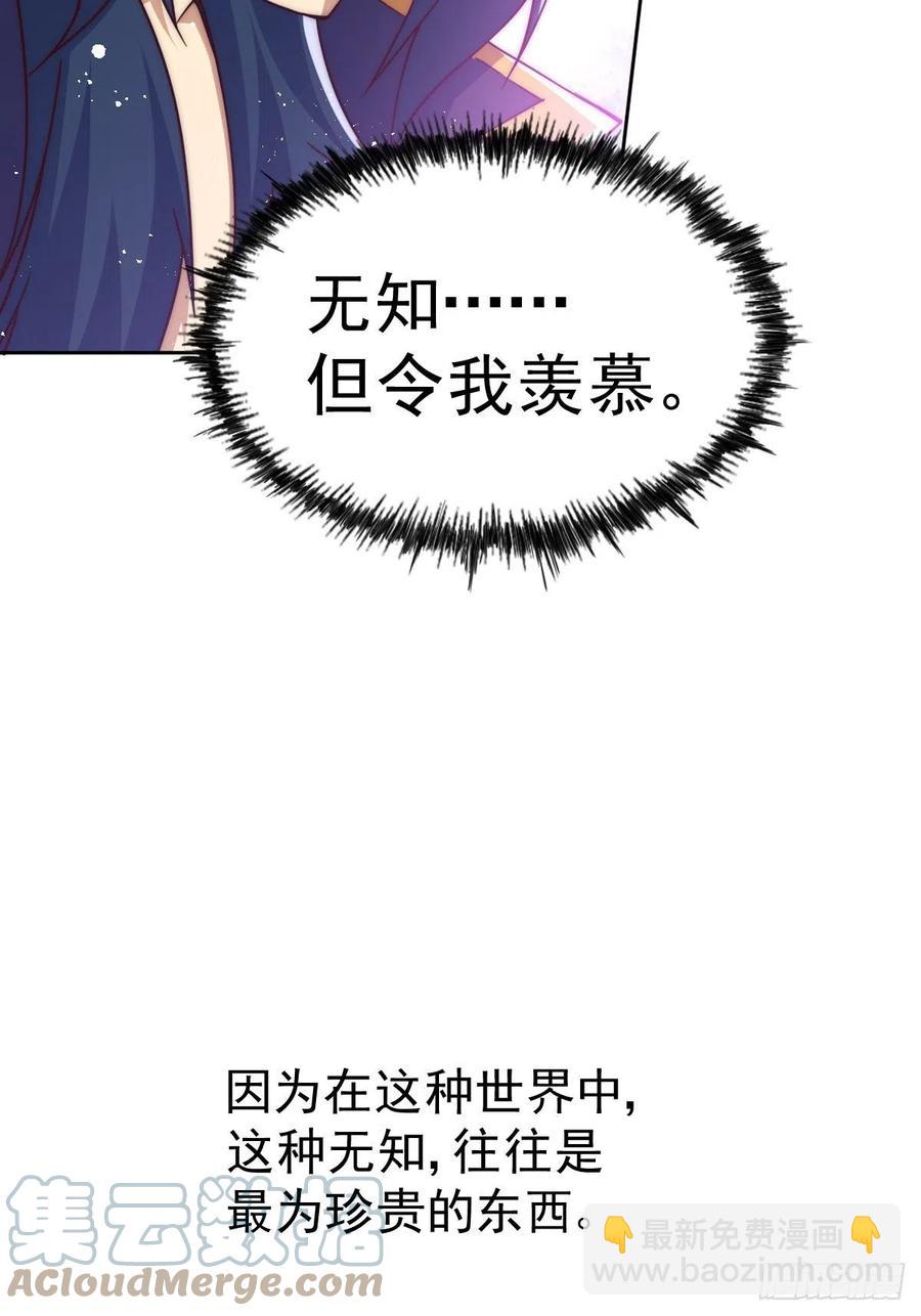 萬人之上 - 第103話 本渣男也想要 - 1