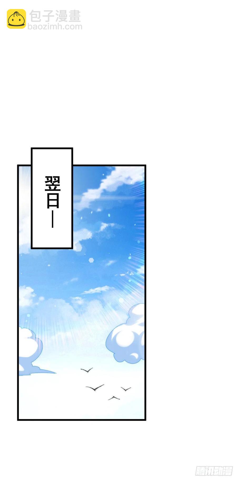 萬人之上 - 第103話 本渣男也想要 - 5