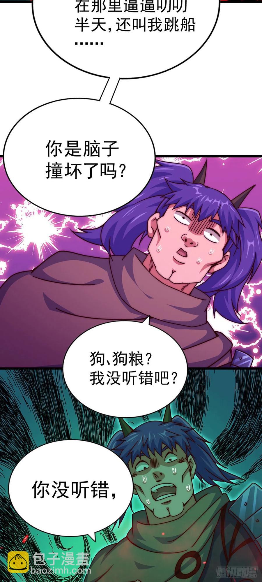 萬人之上 - 第103話 本渣男也想要 - 1