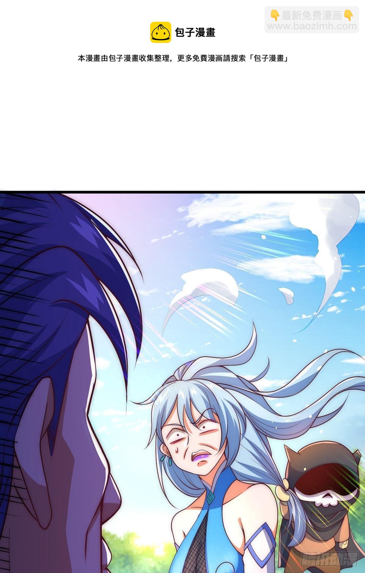 萬人之上 - 第105話 桃色謊言(3/3) - 1