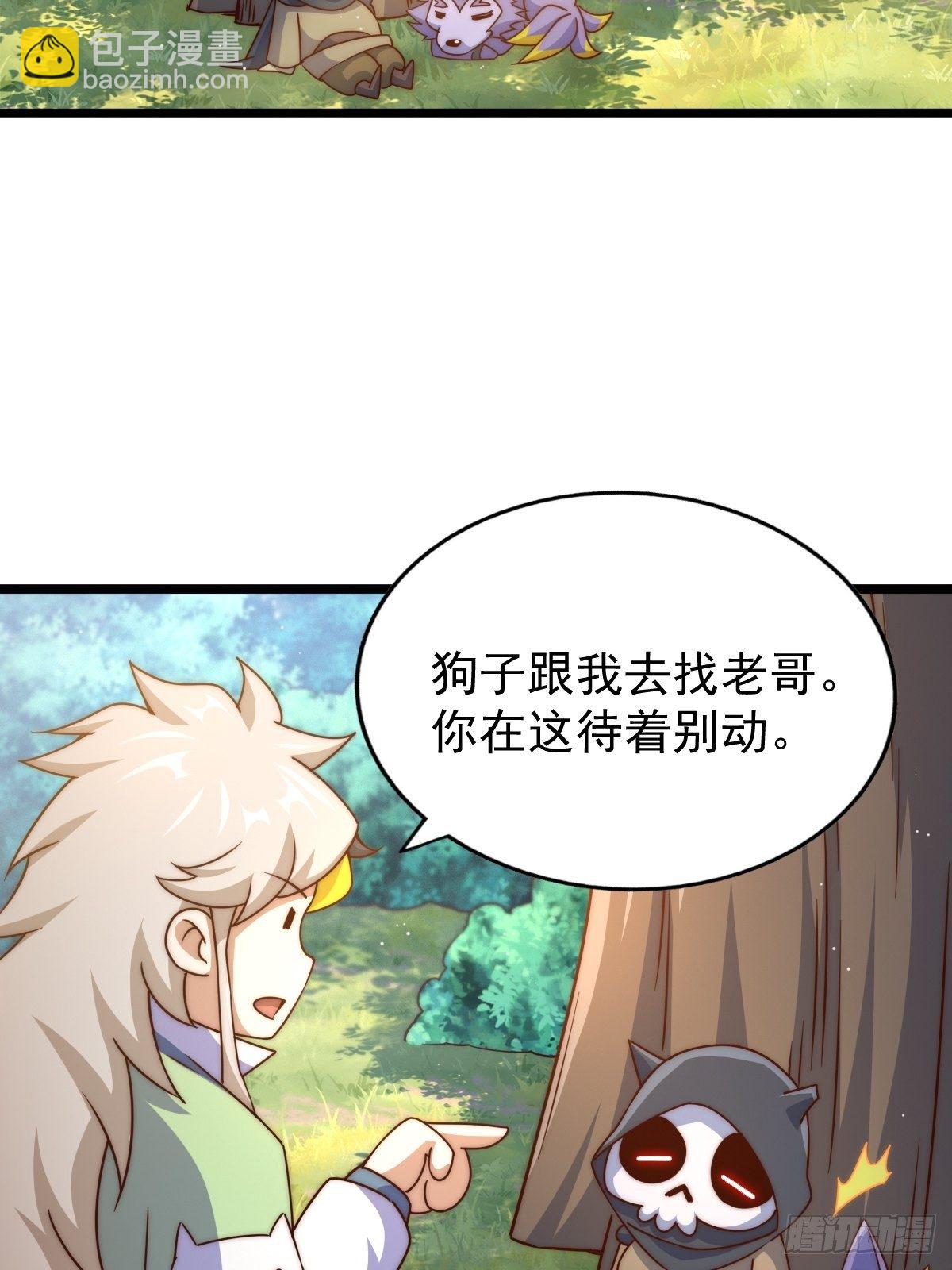 萬人之上 - 第105話 桃色謊言(1/3) - 4