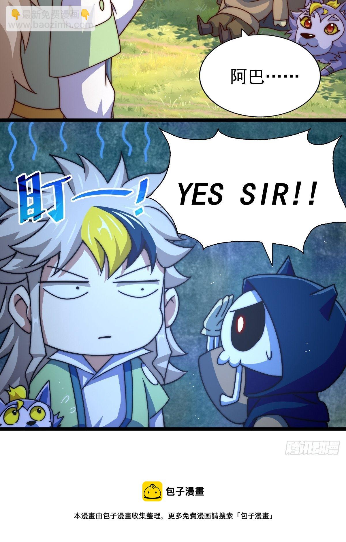 萬人之上 - 第105話 桃色謊言(1/3) - 5