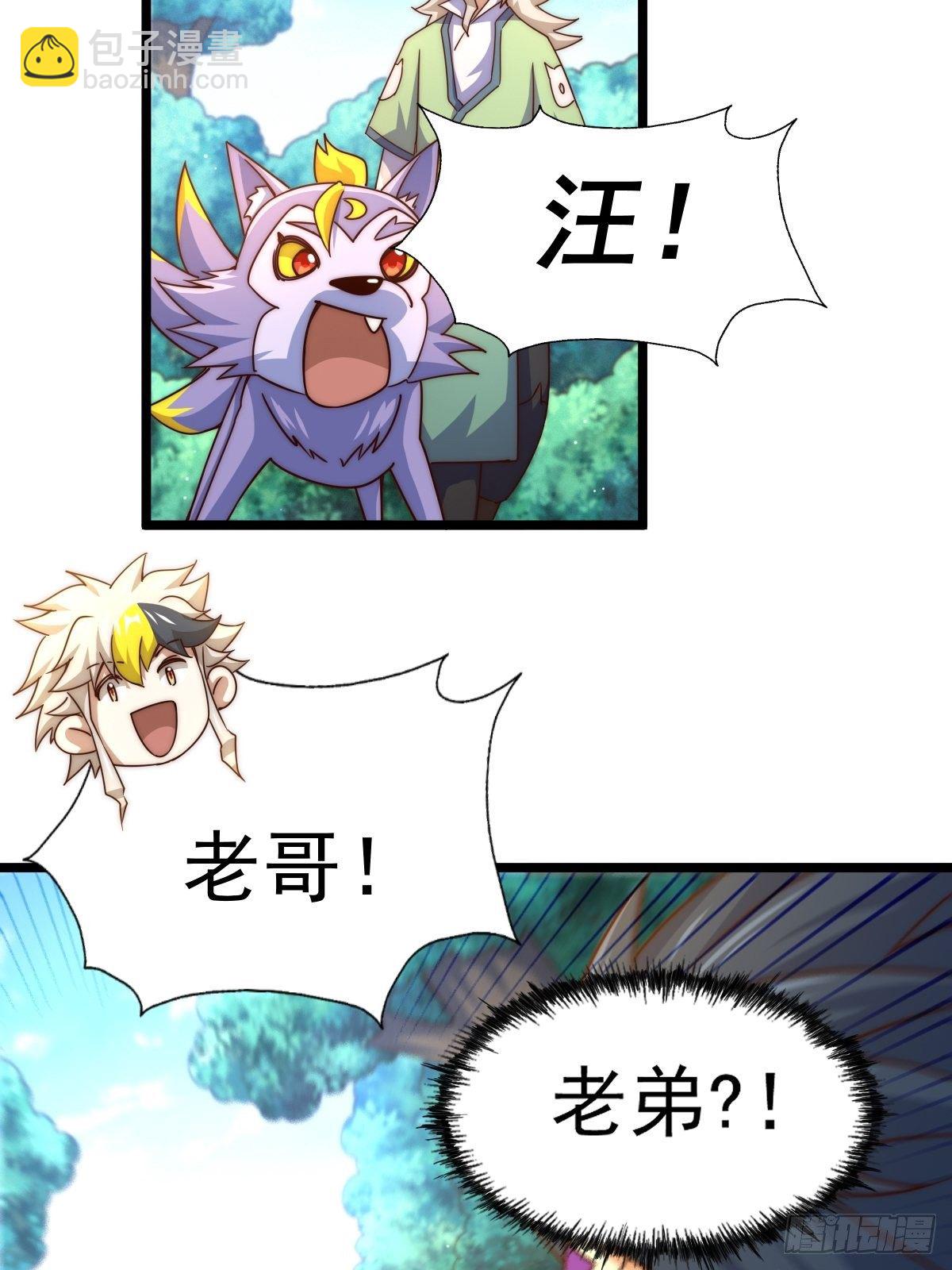 萬人之上 - 第105話 桃色謊言(1/3) - 7