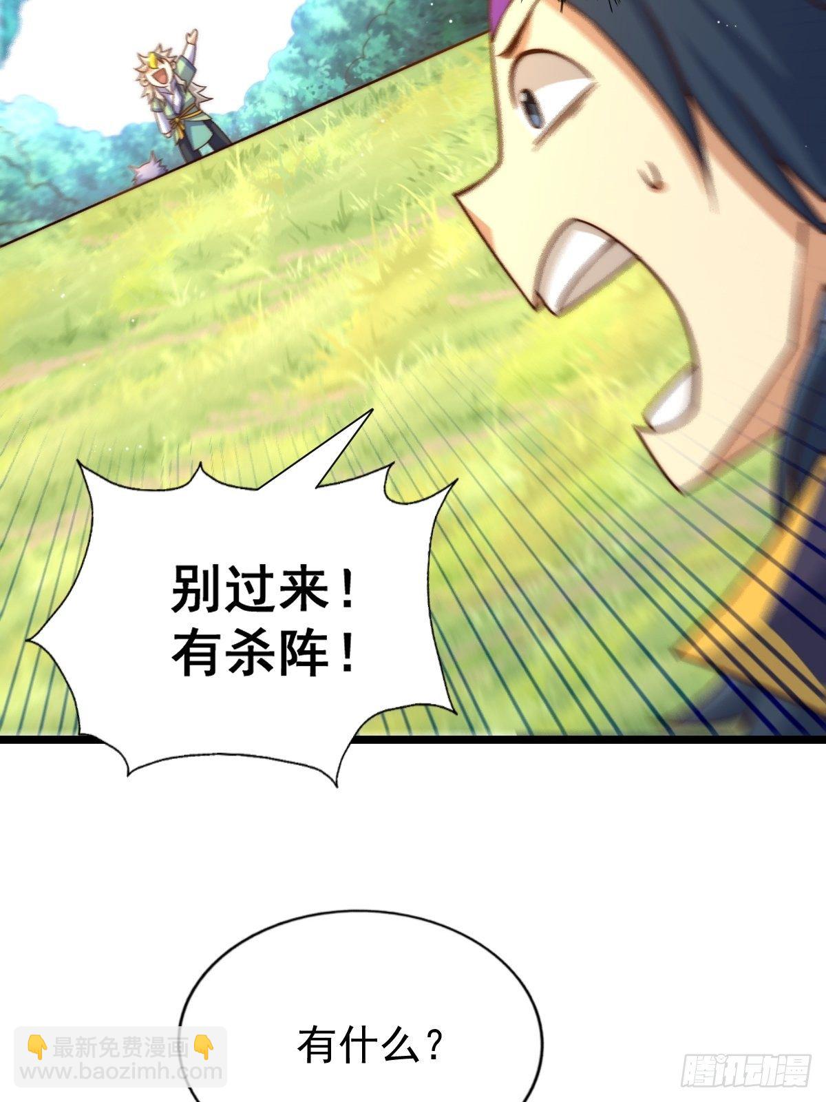 萬人之上 - 第105話 桃色謊言(1/3) - 8