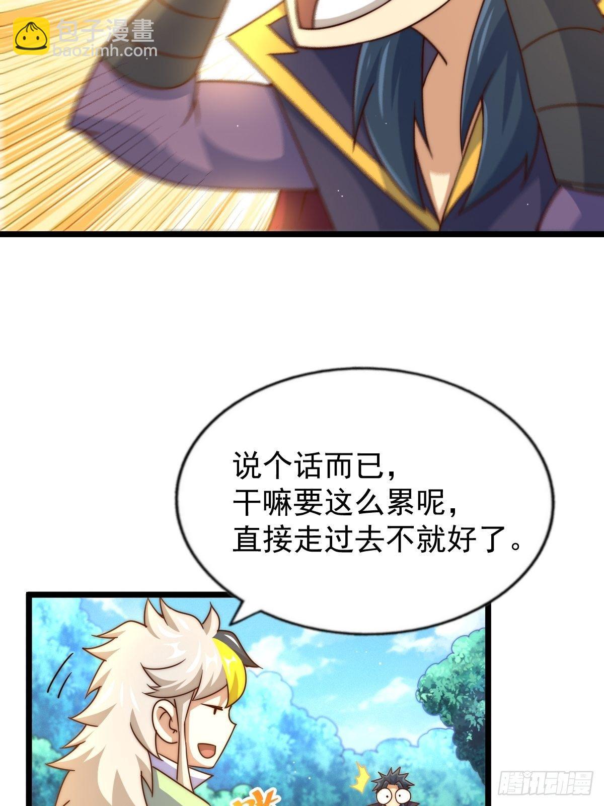 萬人之上 - 第105話 桃色謊言(1/3) - 3