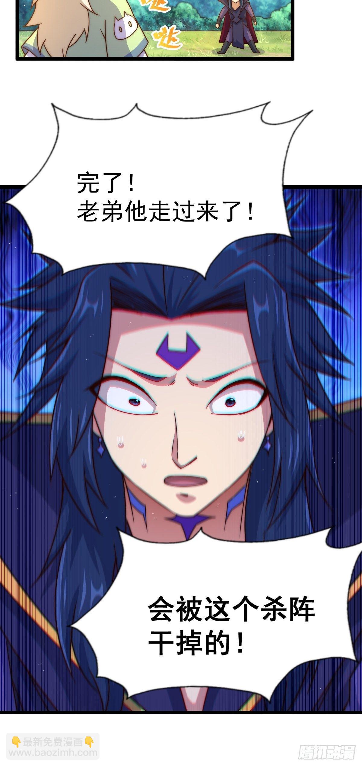 萬人之上 - 第105話 桃色謊言(1/3) - 4