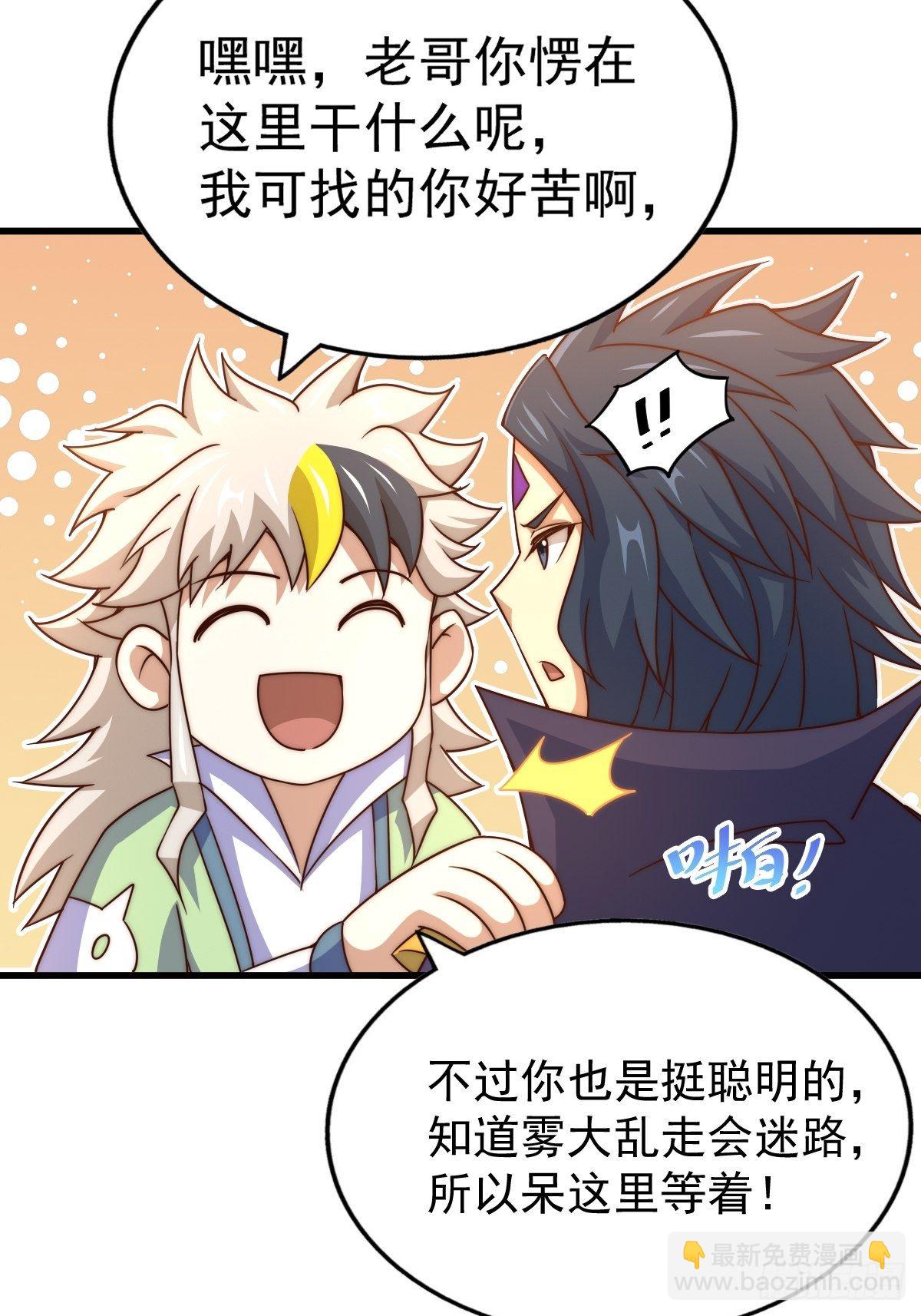 萬人之上 - 第105話 桃色謊言(1/3) - 6