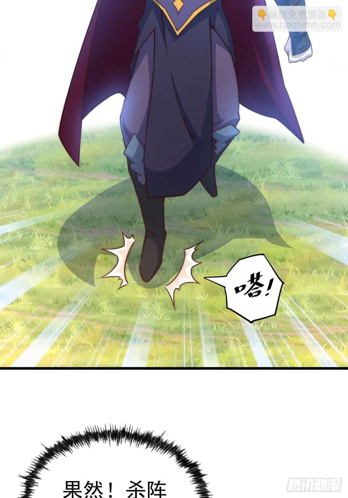 萬人之上 - 第105話 桃色謊言(1/3) - 4