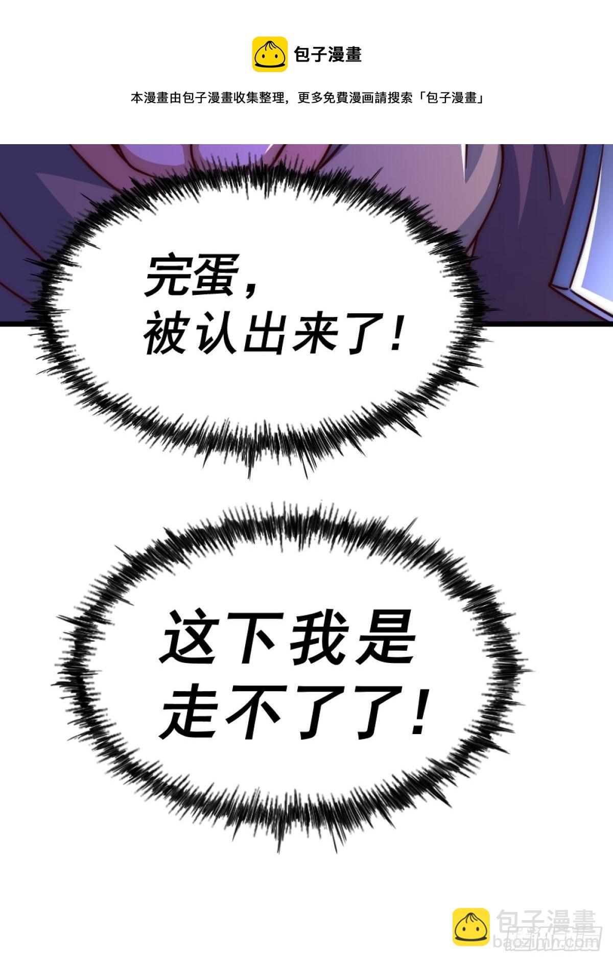 萬人之上 - 第105話 桃色謊言(2/3) - 7