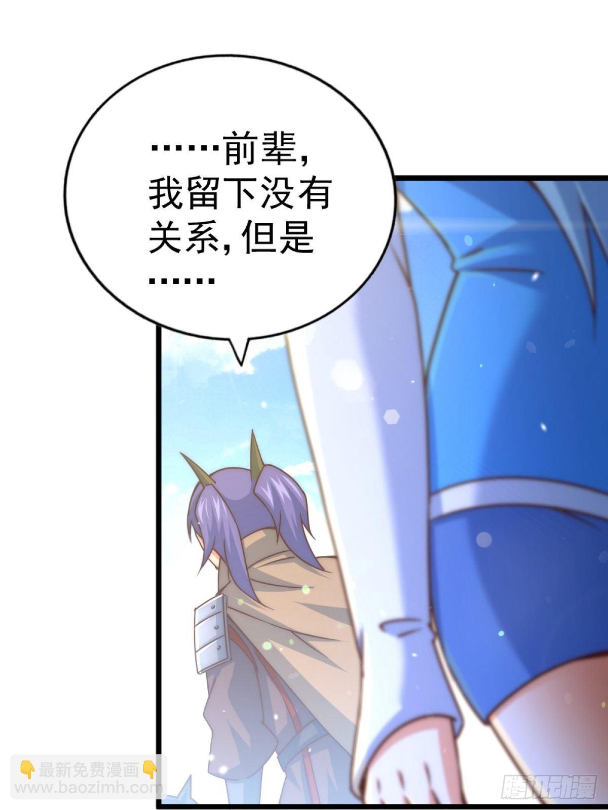 萬人之上 - 第105話 桃色謊言(2/3) - 8