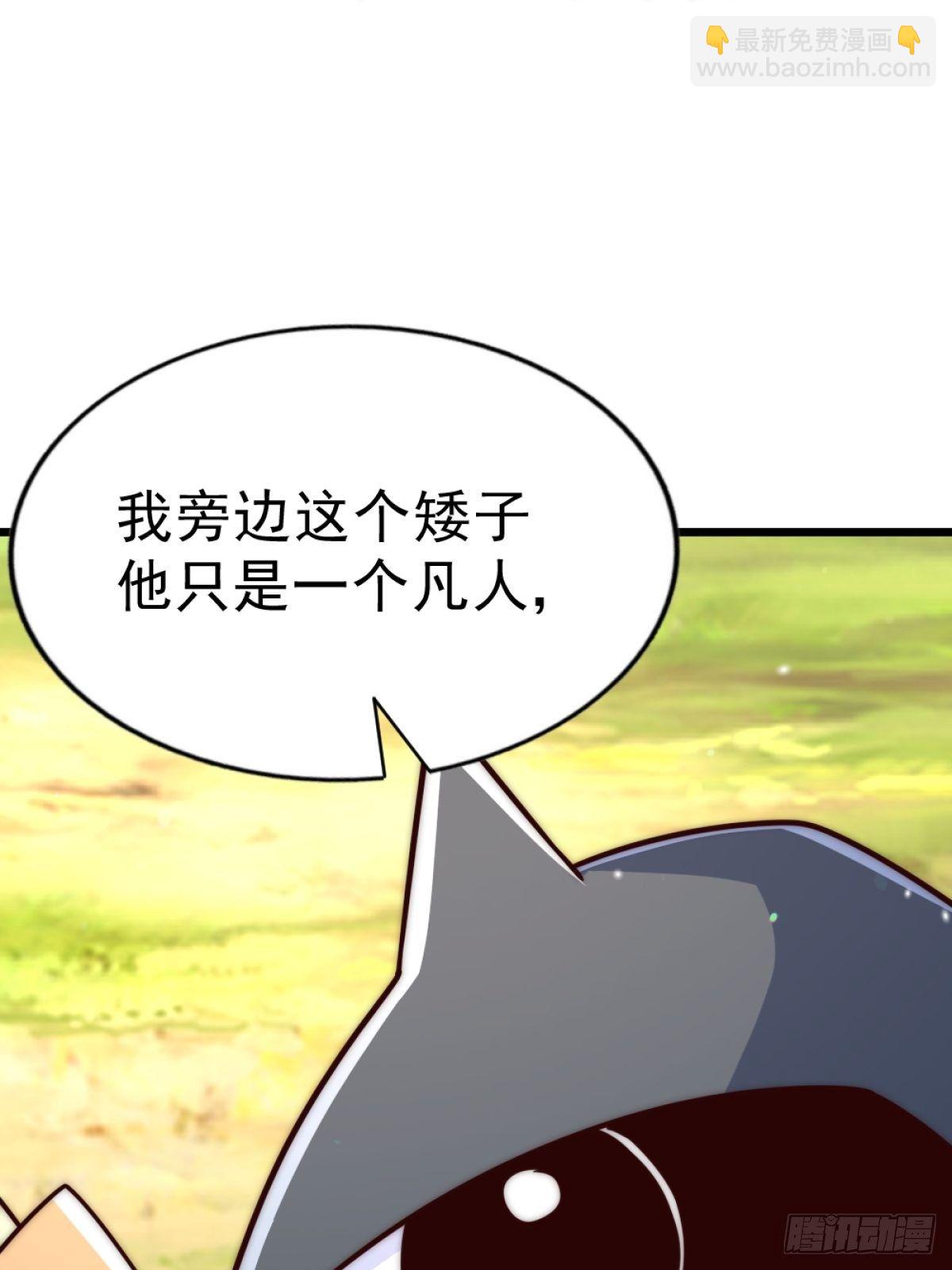 萬人之上 - 第105話 桃色謊言(2/3) - 1