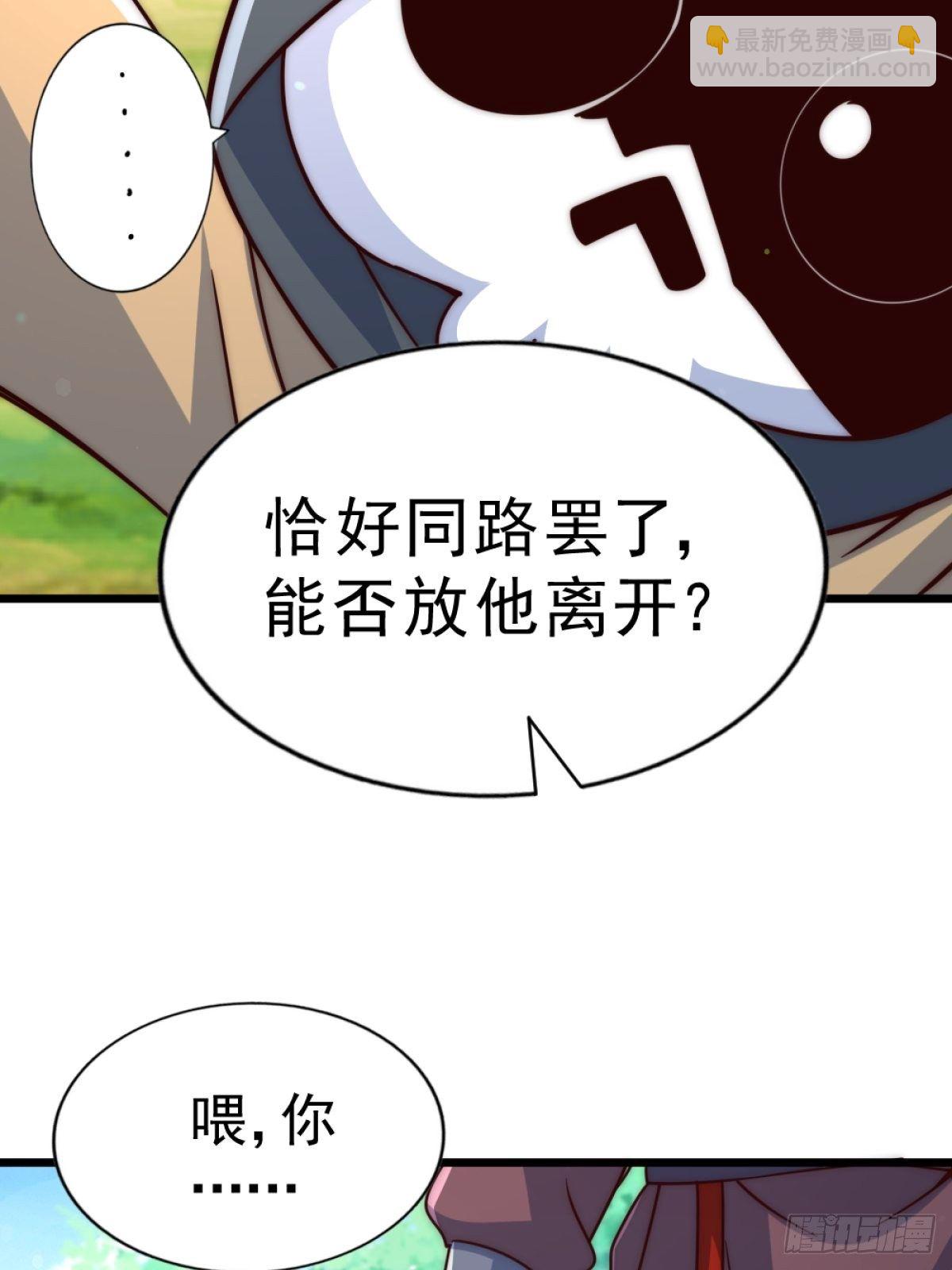 萬人之上 - 第105話 桃色謊言(2/3) - 2