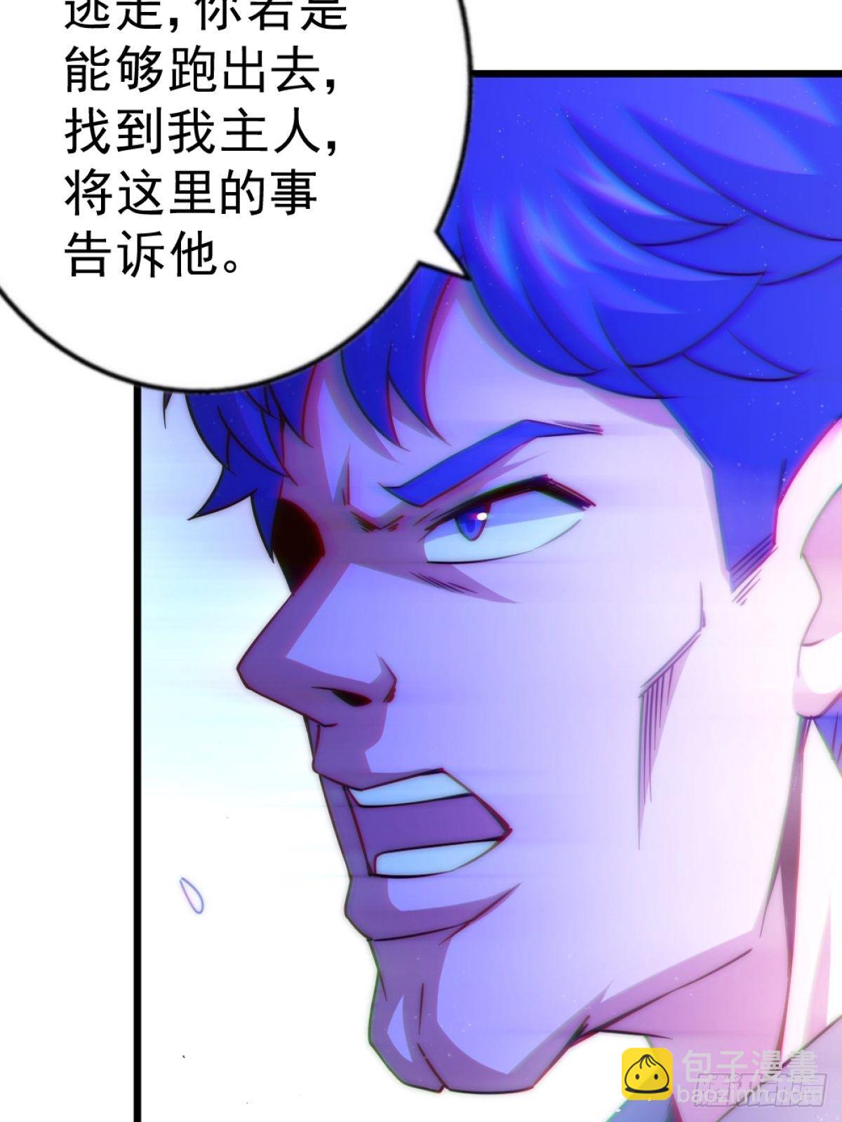 萬人之上 - 第105話 桃色謊言(2/3) - 4