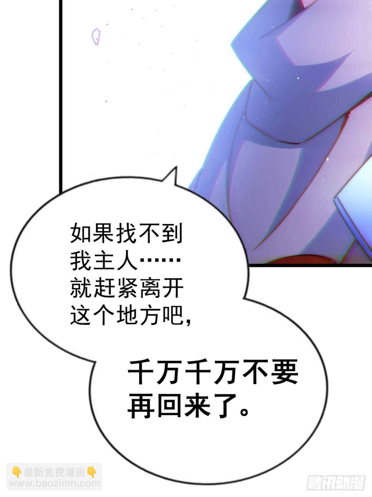 萬人之上 - 第105話 桃色謊言(2/3) - 5