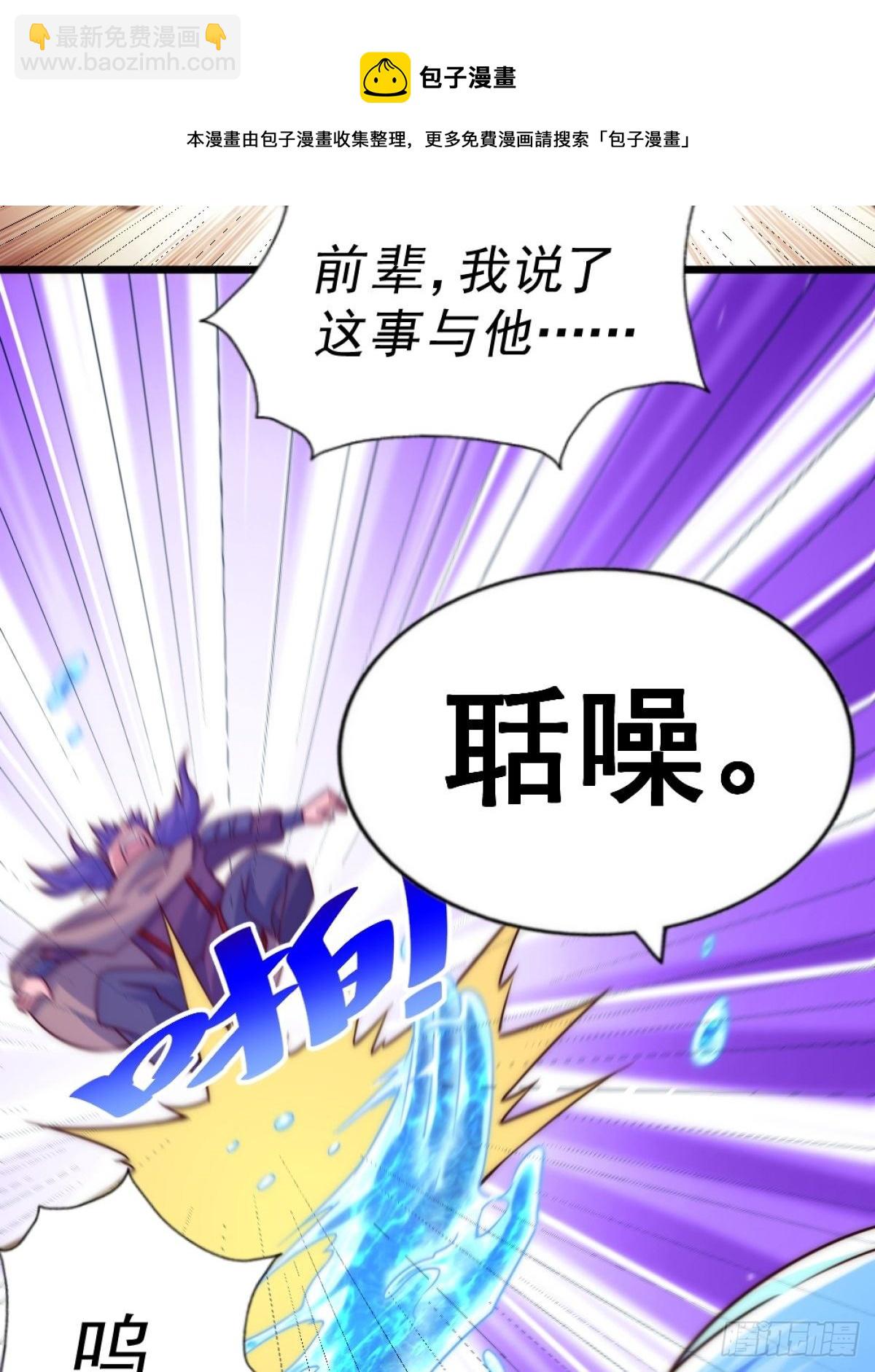 萬人之上 - 第105話 桃色謊言(2/3) - 7