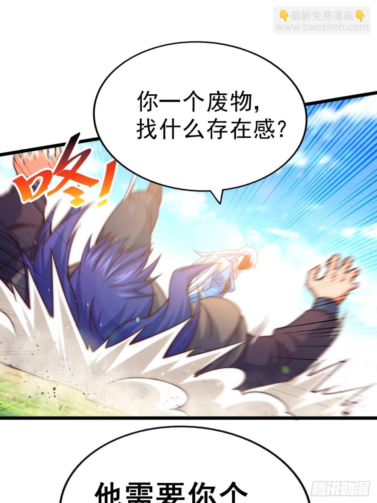 萬人之上 - 第105話 桃色謊言(2/3) - 1