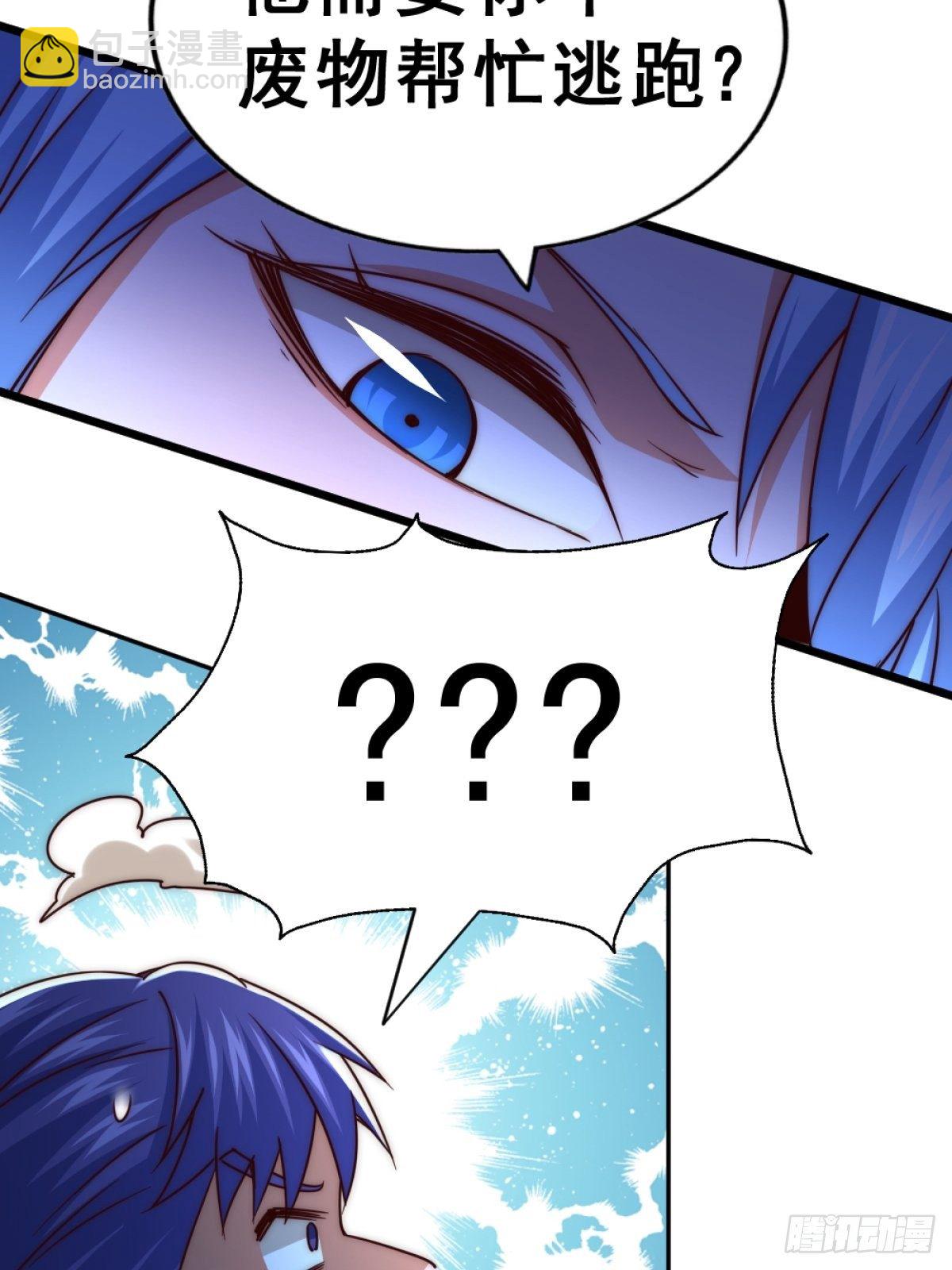 萬人之上 - 第105話 桃色謊言(2/3) - 2