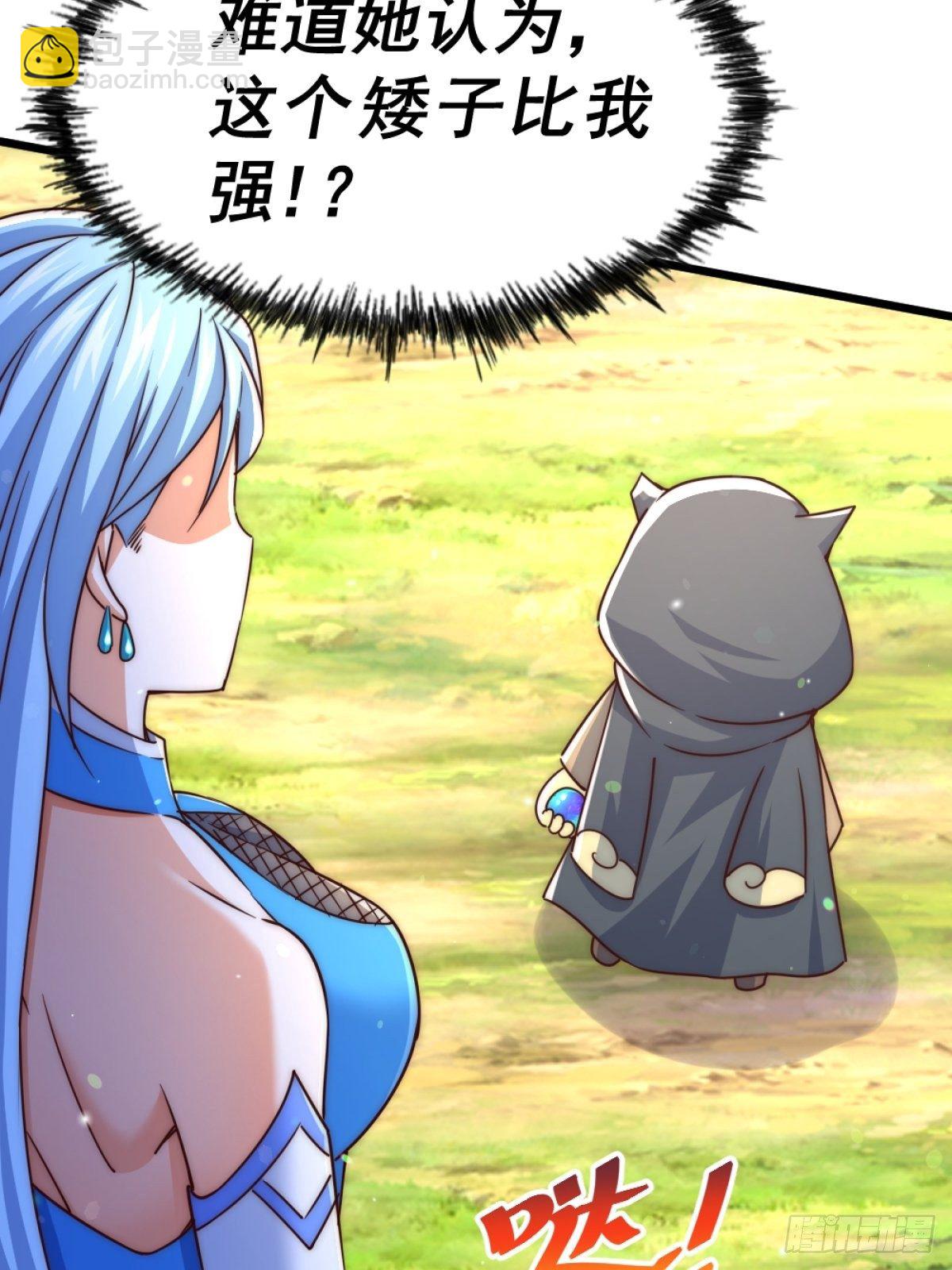 萬人之上 - 第105話 桃色謊言(2/3) - 4