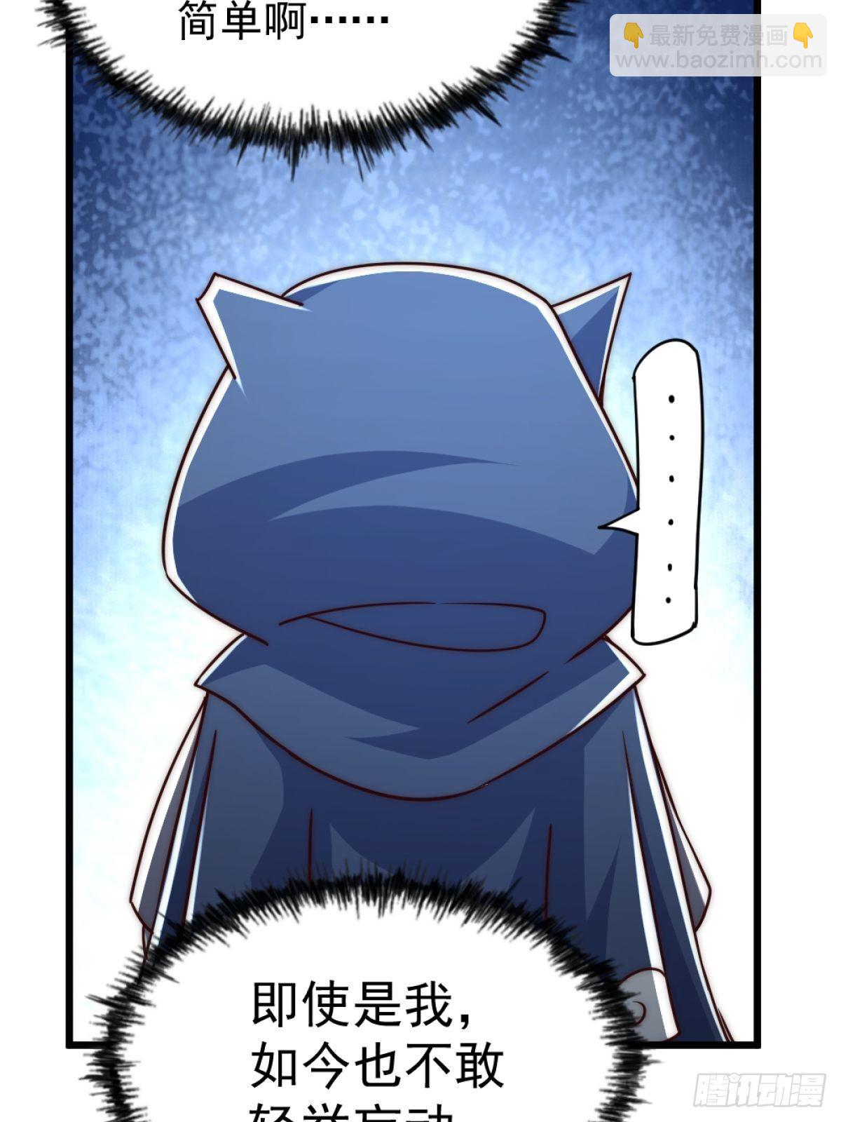 萬人之上 - 第105話 桃色謊言(2/3) - 8