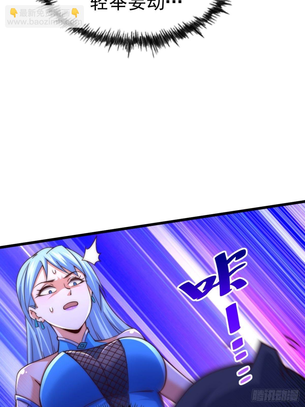 萬人之上 - 第105話 桃色謊言(2/3) - 1