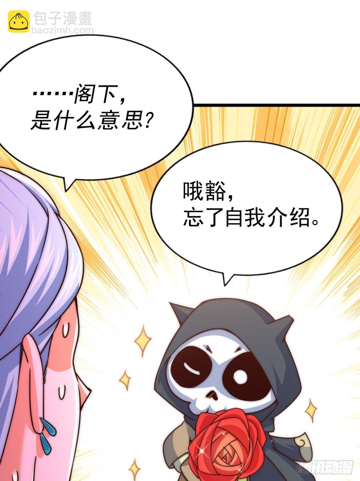 萬人之上 - 第105話 桃色謊言(2/3) - 4