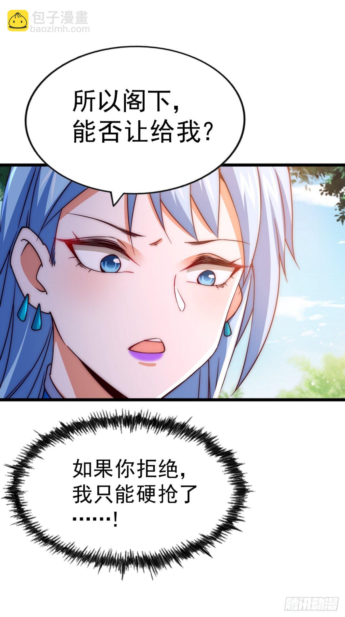 萬人之上 - 第105話 桃色謊言(2/3) - 1