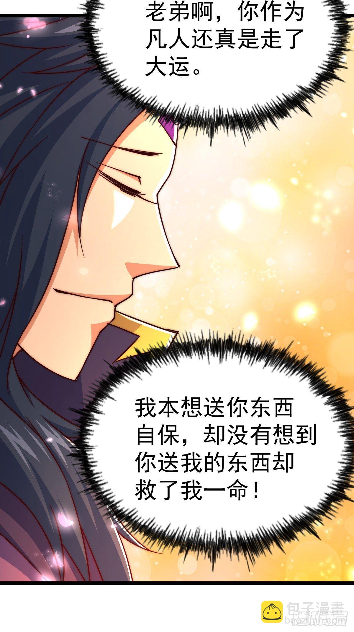 萬人之上 - 第105話 桃色謊言(1/3) - 8