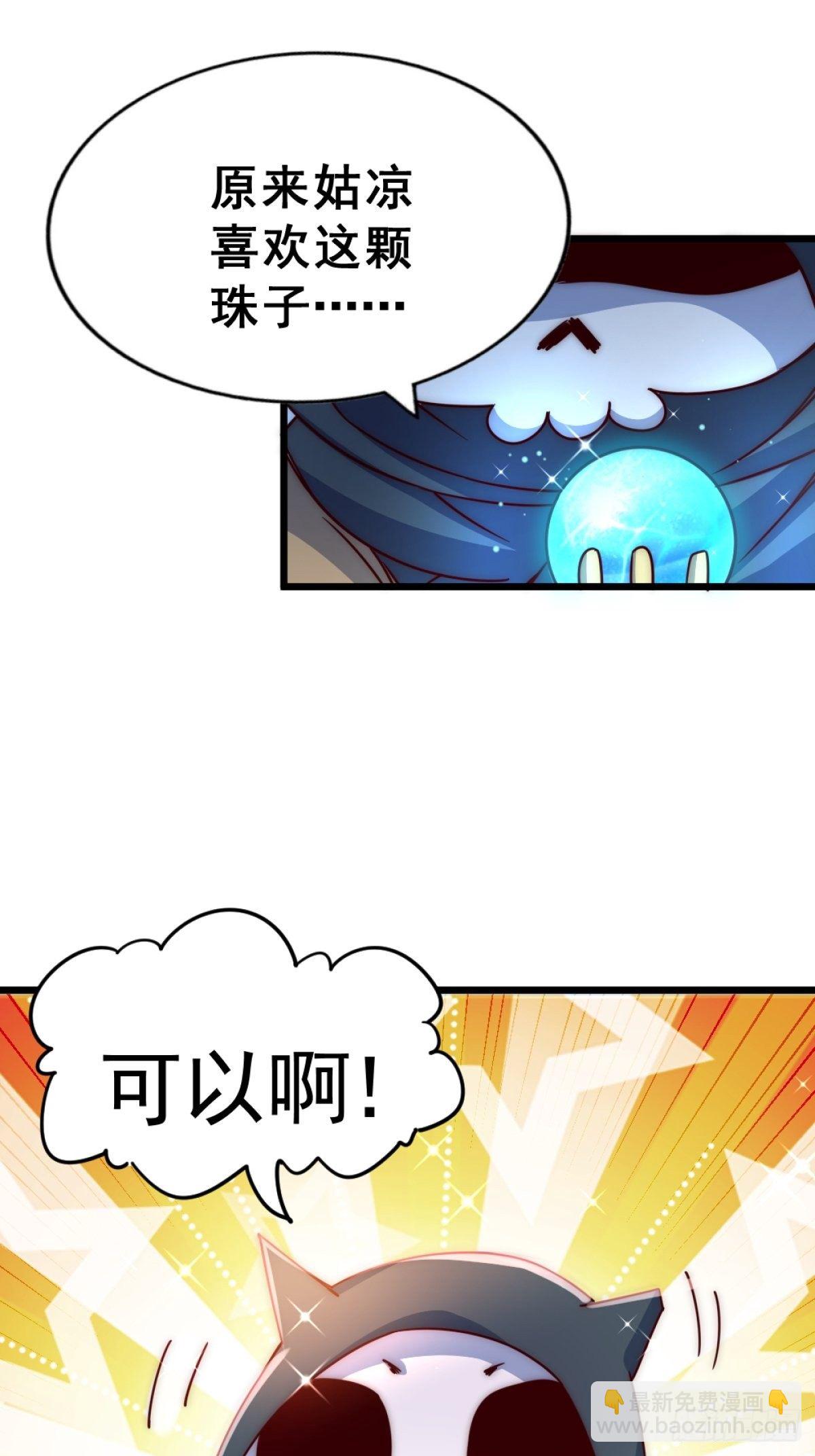 萬人之上 - 第105話 桃色謊言(2/3) - 2