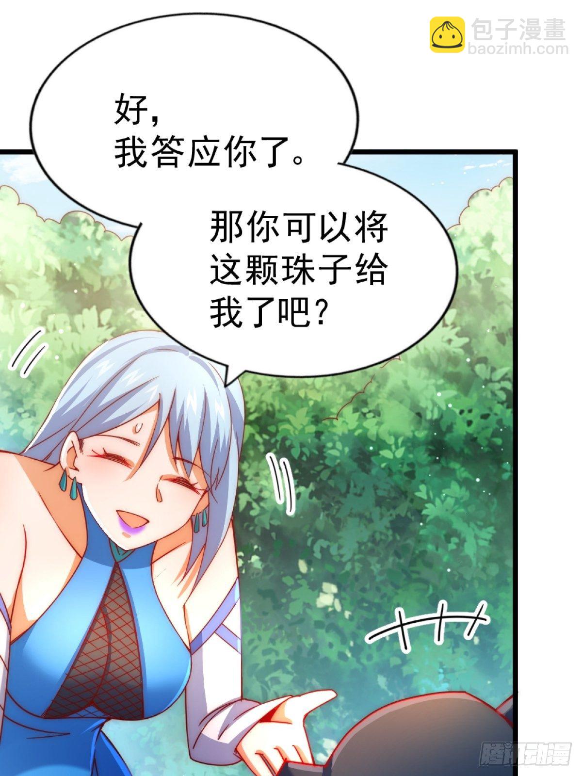 萬人之上 - 第105話 桃色謊言(2/3) - 4