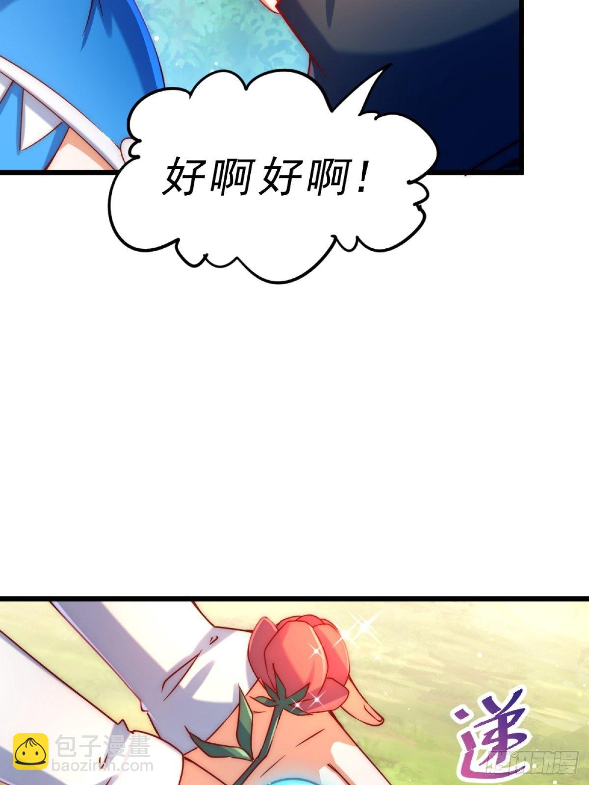 萬人之上 - 第105話 桃色謊言(2/3) - 5