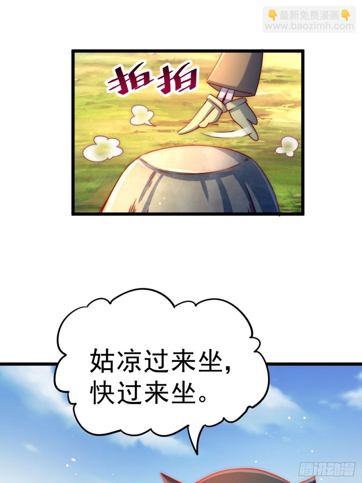 萬人之上 - 第105話 桃色謊言(2/3) - 8