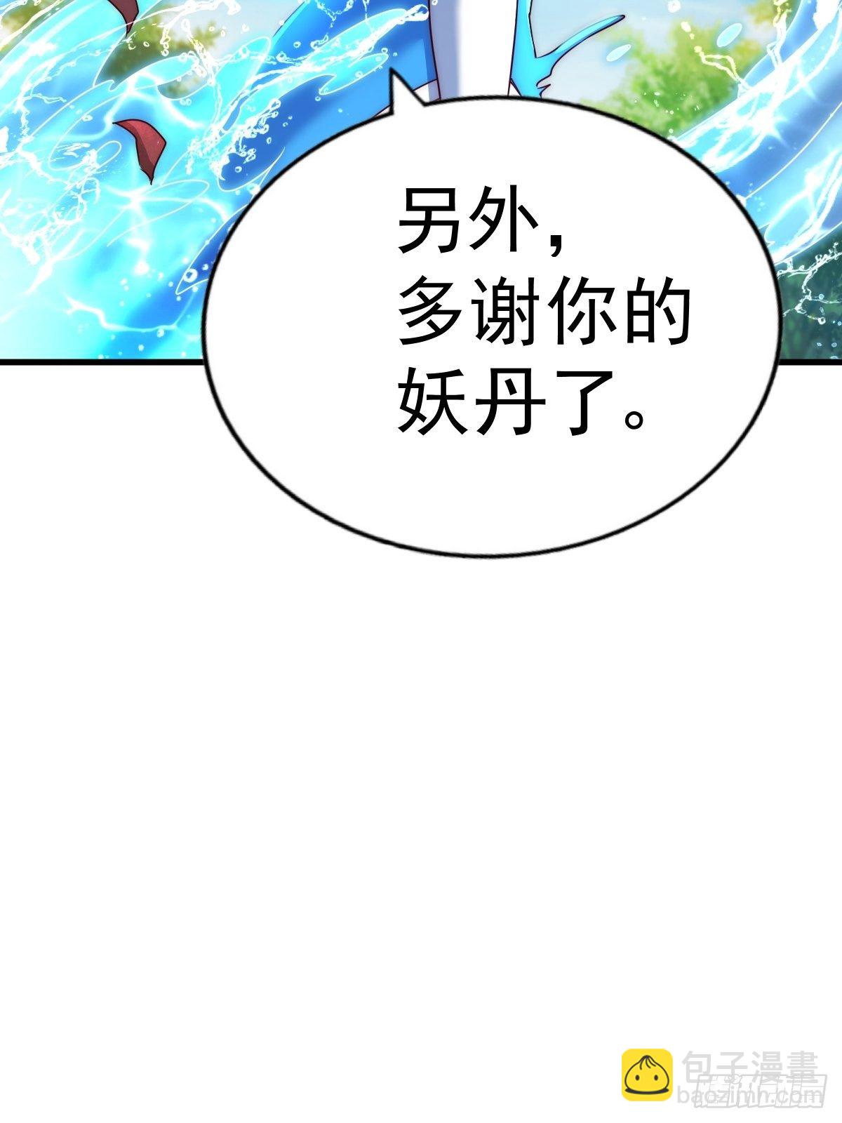 萬人之上 - 第105話 桃色謊言(2/3) - 4